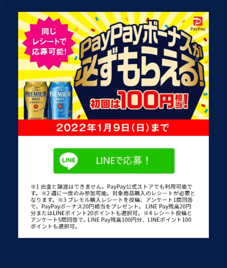 選べる「最高の時間」アイテムが当たる！キャンペーンのLPデザイン（イベント・キャンペーン・体験／ブルー系／信頼・安心系）スマホ版