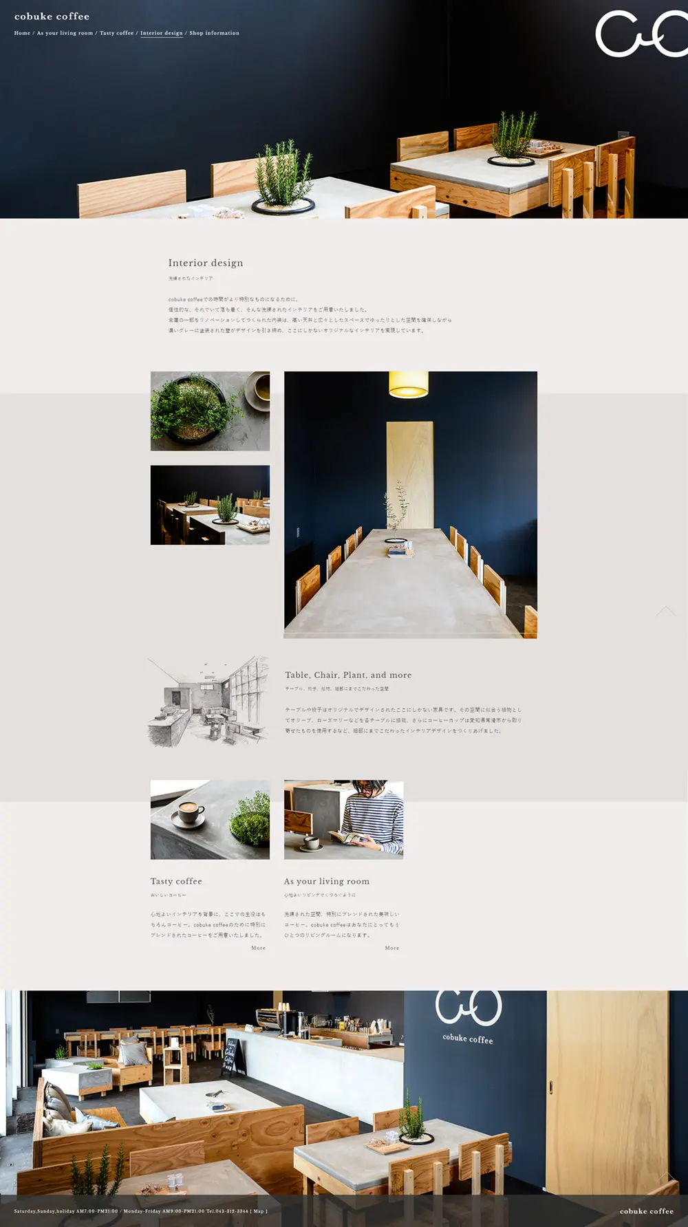 カフェのLPデザイン（企業・会社・お店／ホワイト系／シンプル系）PC版