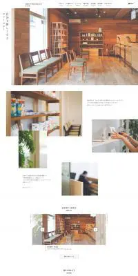 自分薬局のLPデザイン（企業・会社・お店／ホワイト系／和風系）PC版