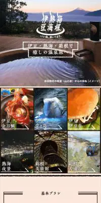 ＃ずらし旅のLPデザイン（国内旅行・海外旅行／ベージュ系／信頼・安心系）スマホ版