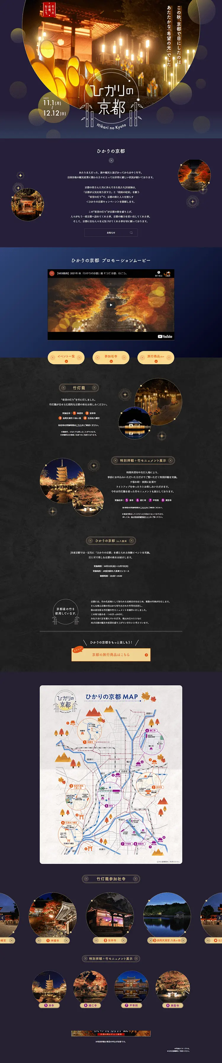 Hikari no Kyoto LP design (Domestic and international travel / Shades of blue / Luxury and celebrity) PC version