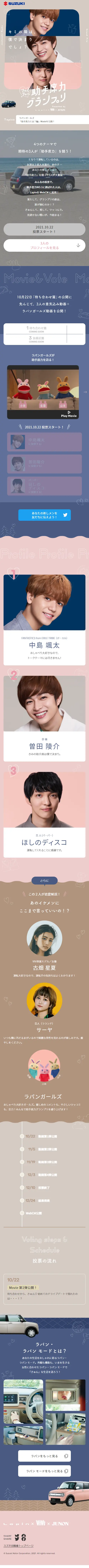 ラパンのLPデザイン（イベント・キャンペーン・体験／ベージュ系／かわいい系）スマホ版