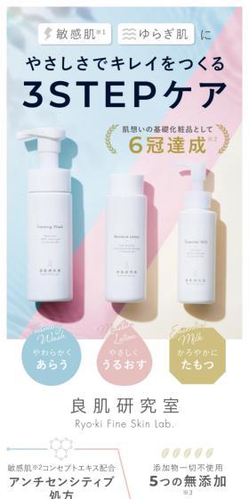 Ryohada Kenkyushitsu LP design (Skincare, Bodycare, Haircare / yellow / Cute style) Mobile version