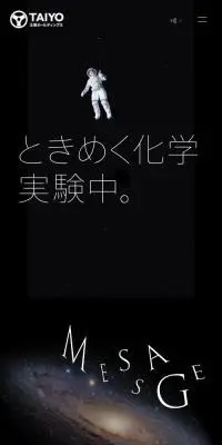 太陽ホールディングスのLPデザイン（企業・会社・お店／ブラック系／アート・芸術系）スマホ版