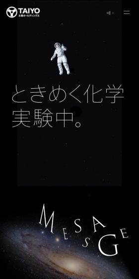 Taiyo Holdings LP design (Businesses, companies, stores / Black-colored / Arts) Mobile version