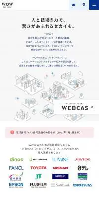 株式会社WOW WORLDのLPデザイン（企業・会社・お店／ホワイト系／マンガ・イラスト系）スマホ版