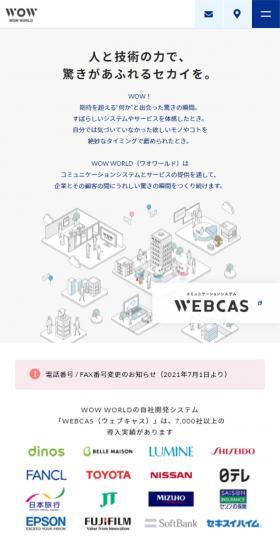 株式会社WOW WORLDのLPデザイン（企業・会社・お店／ホワイト系／マンガ・イラスト系）スマホ版