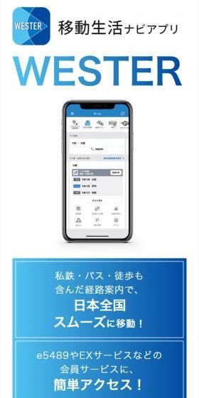 WESTER Life Navigation App LP design (Design, Apps, Systems / Shades of blue / Trust and Safety) Mobile version