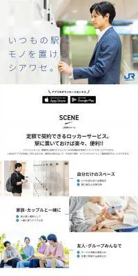 ジブンロッカーのLPデザイン（デザイン・アプリ・システム／ホワイト系／シンプル系）PC版