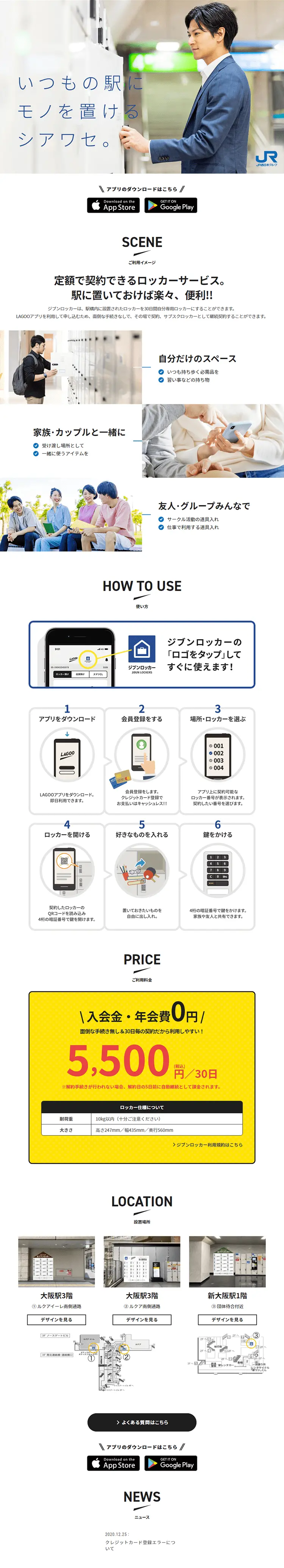 Jibun Locker LP design (Design, Apps, Systems / White-based / Simple) PC version