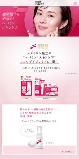 Felzea LP design (Skincare, Bodycare, Haircare / Pink shades / Refined style) Mobile version