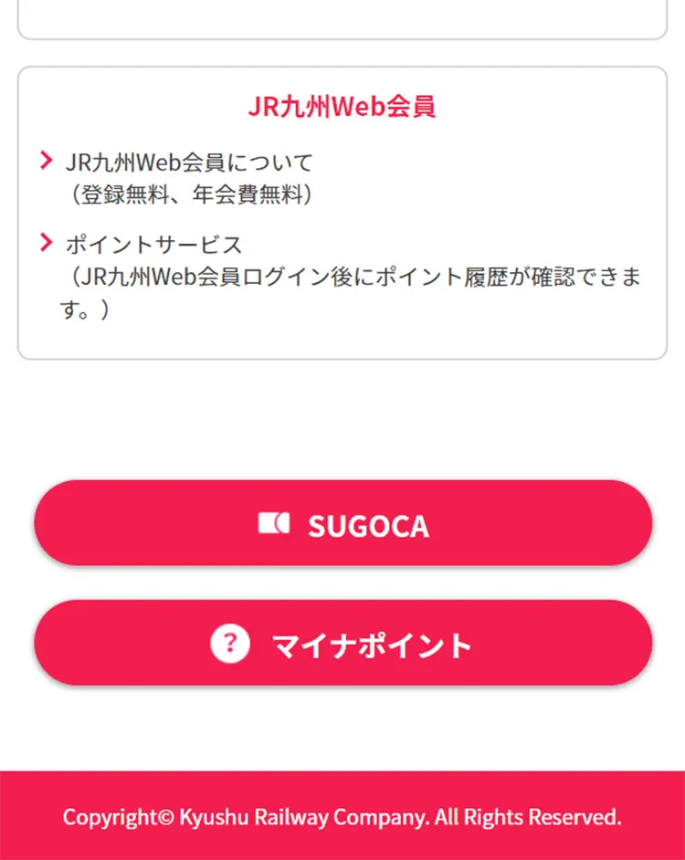 マイナポイントはSUGOCAでもらおう♪のLPデザイン（デザイン・アプリ・システム／ピンク系／かわいい系）スマホ版