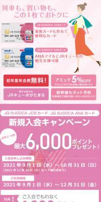 JQSUGOCAJCB Card