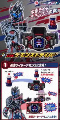 仮面ライダーリバイス　変身ベルト DXデモンズドライバーのLPデザイン（玩具・ホビー・フィギュア／ホワイト系／かっこいい系）PC版