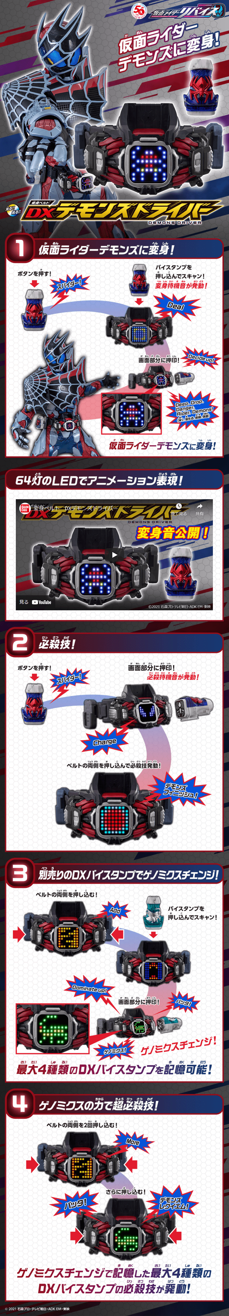 Kamen Rider Revice Transformation Belt DX Demons Driver LP design (Toys, Hobbies & Figures / White-based / Cool style) PC version