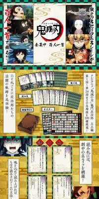 鬼滅の刃 全集中 百人一首のLPデザイン（玩具・ホビー・フィギュア／ゴールド系／和風系）PC版