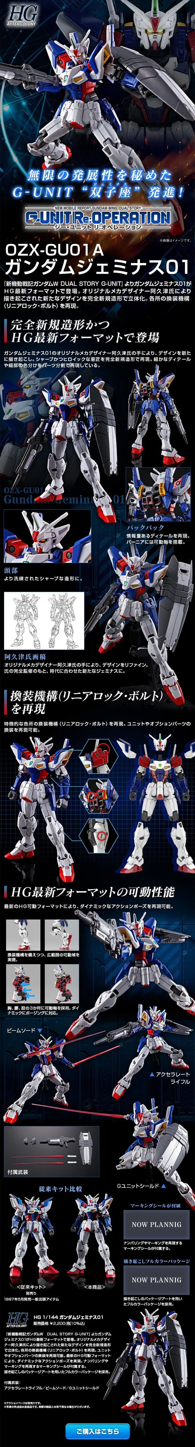 HG 1/144 Gundam Geminass 01 LP design (Toys, Hobbies & Figures / Black-colored / Cool style) PC version