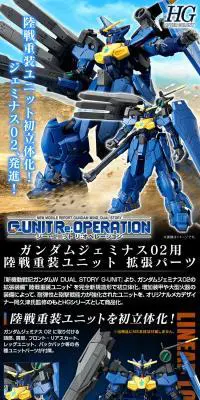 ＨＧ 1/144 ガンダムジェミナス０２用 陸戦重装ユニット 拡張パーツのLPデザイン（玩具・ホビー・フィギュア／ブラック系／かっこいい系）PC版
