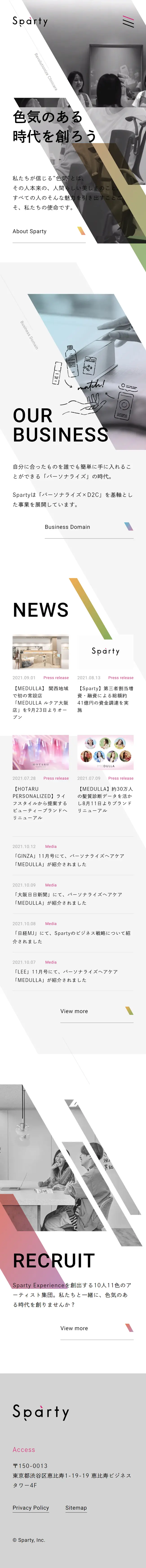 株式会社SpartyのLPデザイン（企業・会社・お店／ホワイト系／かっこいい系）スマホ版