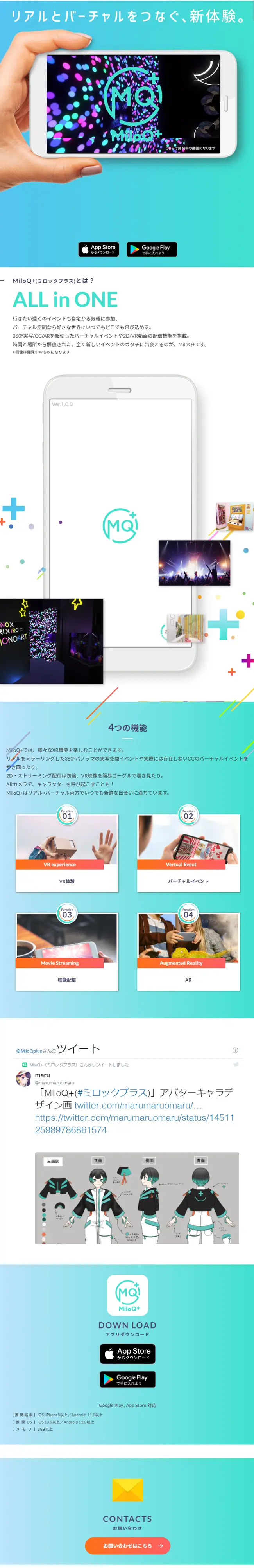 MiloQ+ LP design (Tablet and Smartphone / Green tones / Cool style) Mobile version