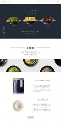 プロテインおからパンのLPデザイン（麺・パン・粉物／ホワイト系／和風系）PC版
