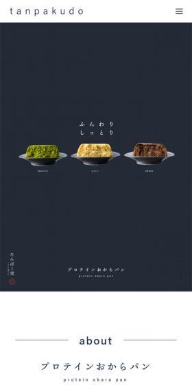 Protein Okara Bread LP design (Noodles, Bread, and Flour-based Foods / White-based / Japanese style) Mobile version