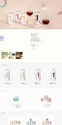 ONE WINEのLPデザイン（ワイン・スパークリングワイン・シャンパン／ホワイト系／シンプル系）PC版