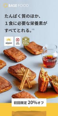 完全栄養の主食 BASE FOOD