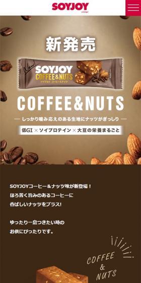 SOYJOY Coffee & Nuts LP design (Health foods, health drinks, and supplements / Brown tones / Natural style) Mobile version