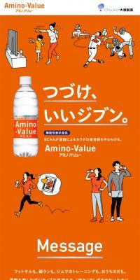 Amino Value LP design (Health foods, health drinks, and supplements / Orange tones / Simple) Mobile version