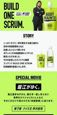 ボディメンテのLPデザイン（水・ソフトドリンク／グリーン系／シンプル系）PC版