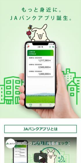 JAバンクアプリのLPデザイン（診断・マッチング・まとめ／グリーン系／シンプル系）スマホ版