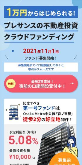 Real Estate Investment Crowdfunding LP design (Real Estate & Investment / Shades of blue / Trust and Safety) Mobile version
