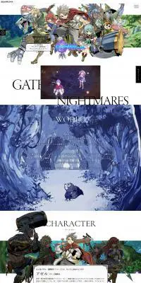 Gate of NightmaresのLPデザイン（ゲームソフト・機器／ホワイト系／スタイリッシュ系）PC版