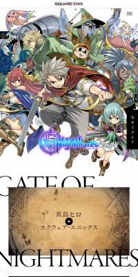 GateofNightmares