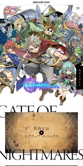 GateofNightmares LP design (Game Software and Hardware / White-based / Stylish type) Mobile version