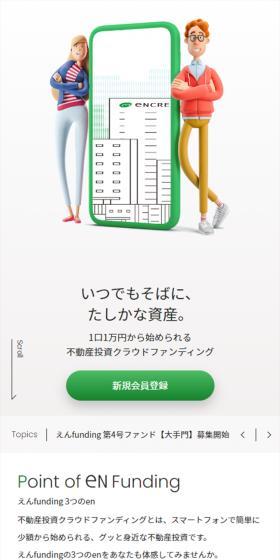 Real Estate Investment Crowdfunding LP design (Real Estate & Investment / White-based / Simple) Mobile version