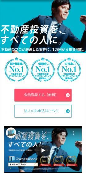 不動産投資クラウドファンディングのLPデザイン（不動産・投資／ブルー系／信頼・安心系）スマホ版