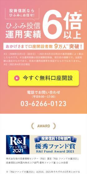 Investment Trust LP design (Insurance, Finance, Credit / Pink shades / Health and Wellness) Mobile version