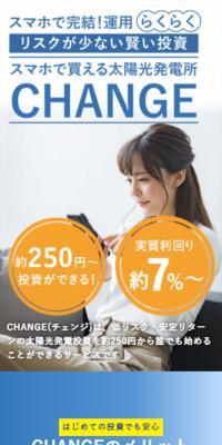 太陽光発電投資