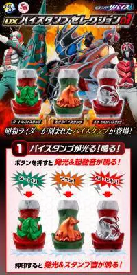 仮面ライダーリバイス　DXバイスタンプセレクション01のLPデザイン（玩具・ホビー・フィギュア／ブラック系／にぎやか系）PC版