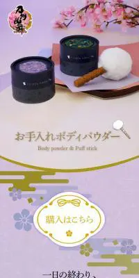 刀剣乱舞-ONLINE- お手入れボディパウダーのLPデザイン（コスメ・化粧品・コンタクトレンズ／パープル系／和風系）PC版