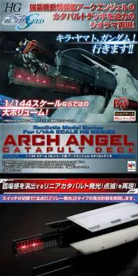 １/144 HGシリーズ用 アークエンジェルカタパルトデッキのLPデザイン（玩具・ホビー・フィギュア／ブラック系／かっこいい系）PC版