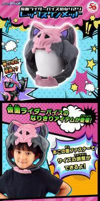仮面ライダーバイスのなりきりレックスゲノメットのLPデザイン（玩具・ホビー・フィギュア）PC版