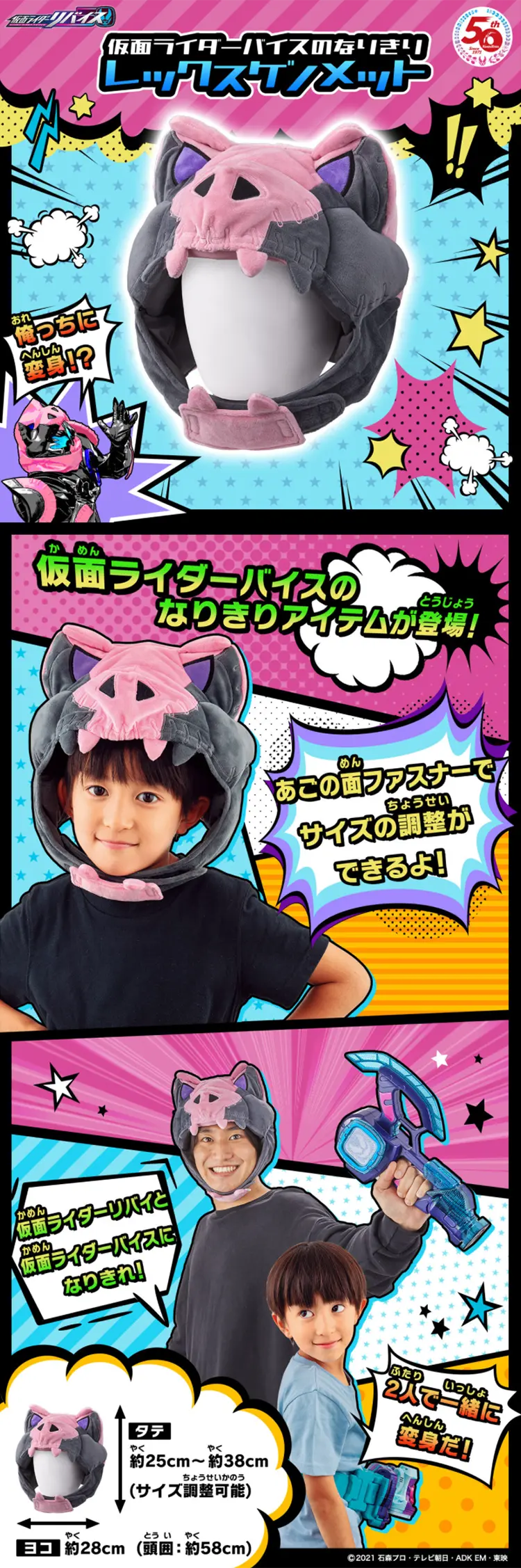 仮面ライダーバイスのなりきりレックスゲノメットのLPデザイン（玩具・ホビー・フィギュア）PC版