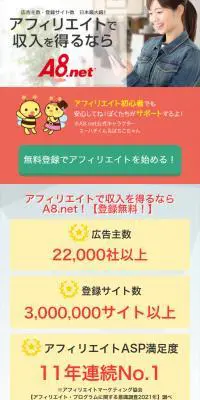 アフィリエイトサイトのLPデザイン（デザイン・アプリ・システム／グレー系／信頼・安心系）スマホ版