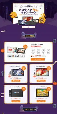 ハロウィンキャンペーンのLPデザイン（イベント・キャンペーン・ギフト／パープル系／にぎやか系）PC版