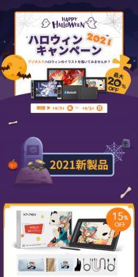 Halloween Campaign