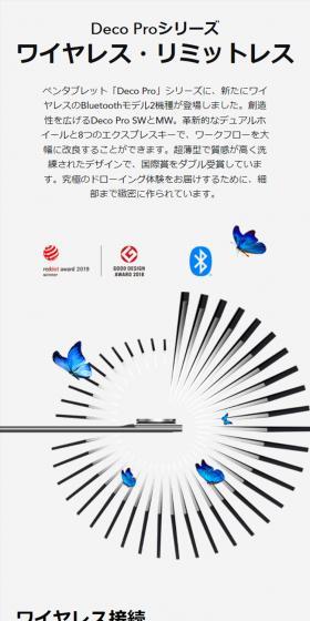Deco Pro MW/SWのLPデザイン（パソコン・周辺機器／グレー系／シンプル系）スマホ版