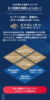 English Coaching